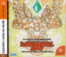 virtua on game thumb